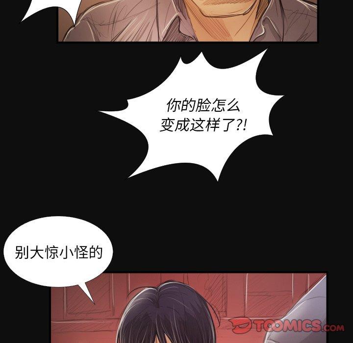 《诡秘的姐妹》漫画 第27话