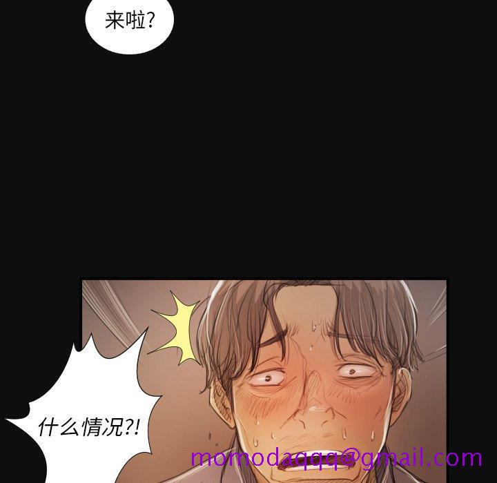 《诡秘的姐妹》漫画 第27话