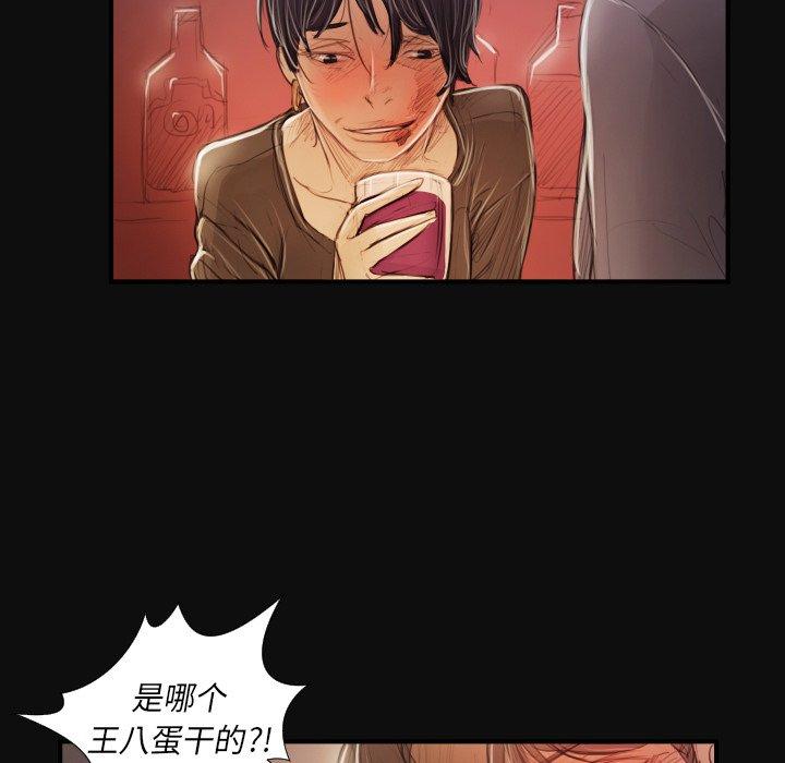 《诡秘的姐妹》漫画 第27话