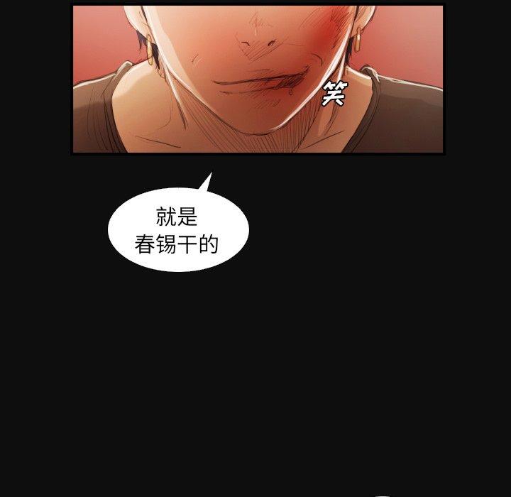 《诡秘的姐妹》漫画 第27话
