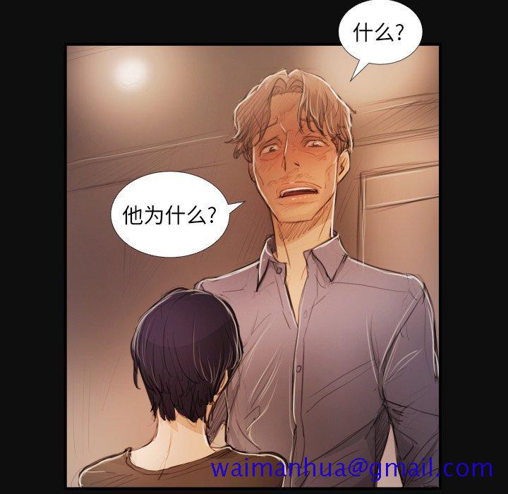《诡秘的姐妹》漫画 第27话