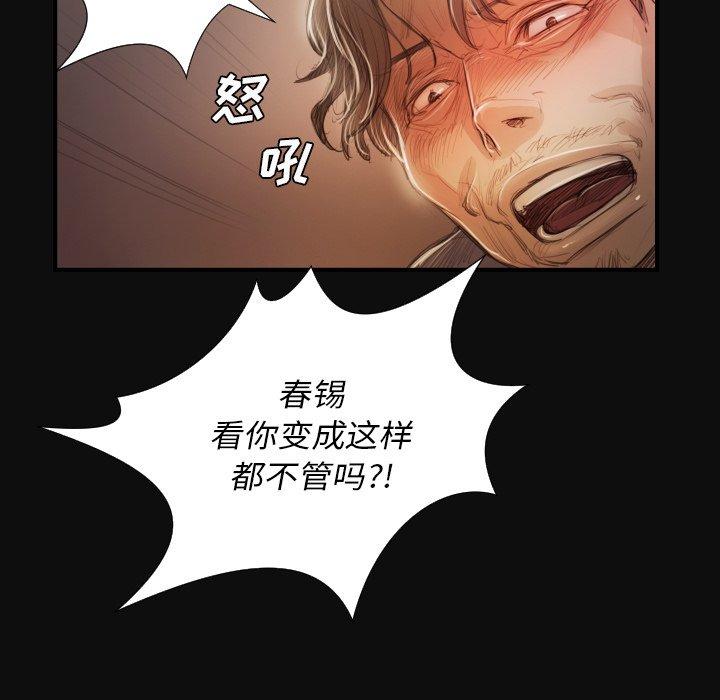 《诡秘的姐妹》漫画 第27话