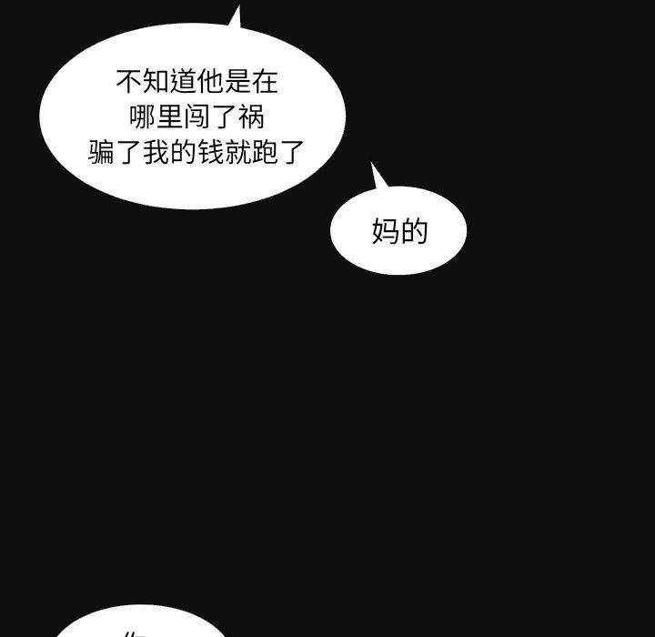《诡秘的姐妹》漫画 第27话