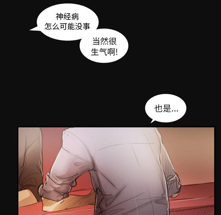 《诡秘的姐妹》漫画 第27话