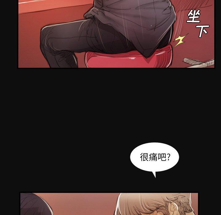 《诡秘的姐妹》漫画 第27话