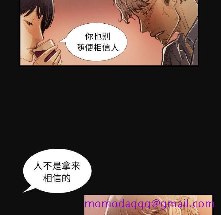 《诡秘的姐妹》漫画 第27话