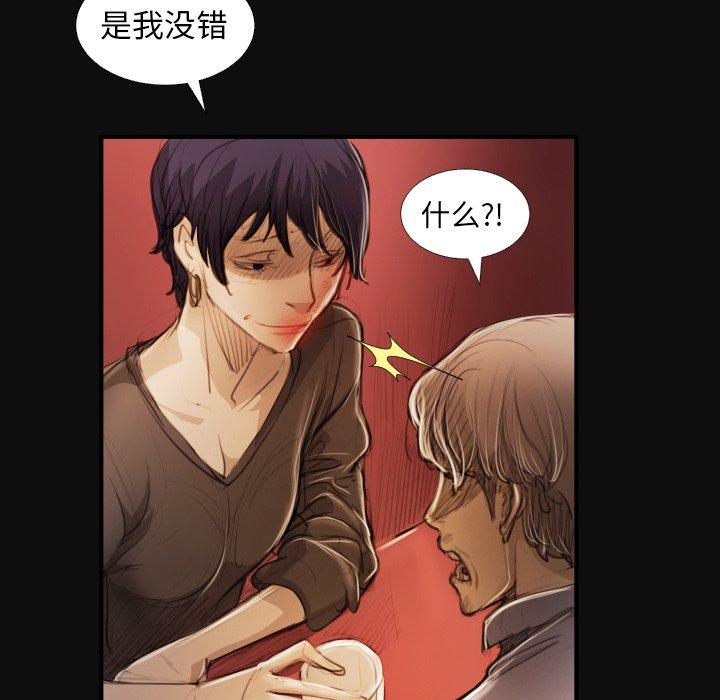 《诡秘的姐妹》漫画 第27话