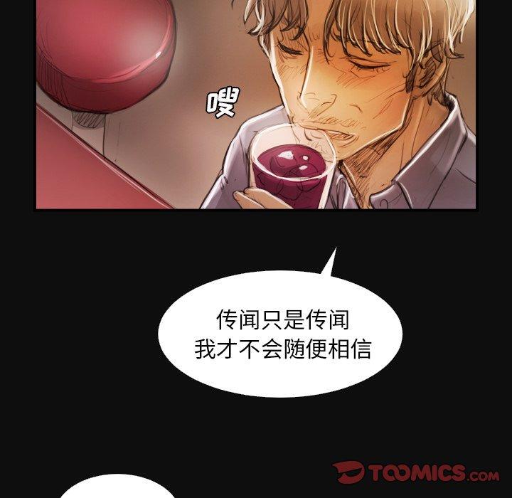 《诡秘的姐妹》漫画 第27话