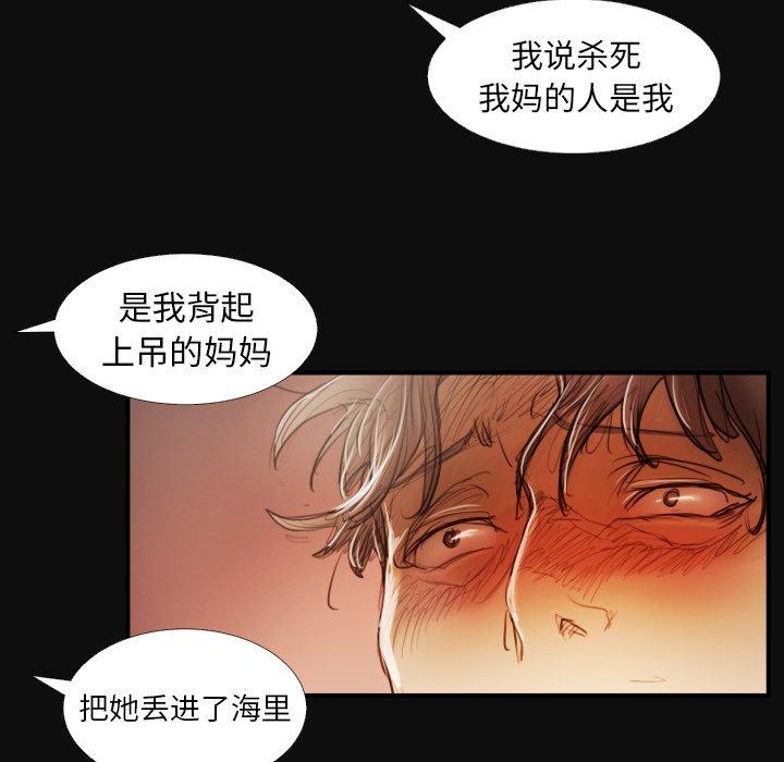 《诡秘的姐妹》漫画 第27话