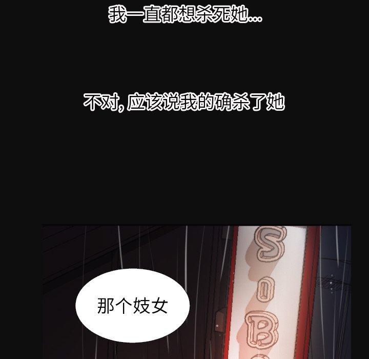 《诡秘的姐妹》漫画 第27话