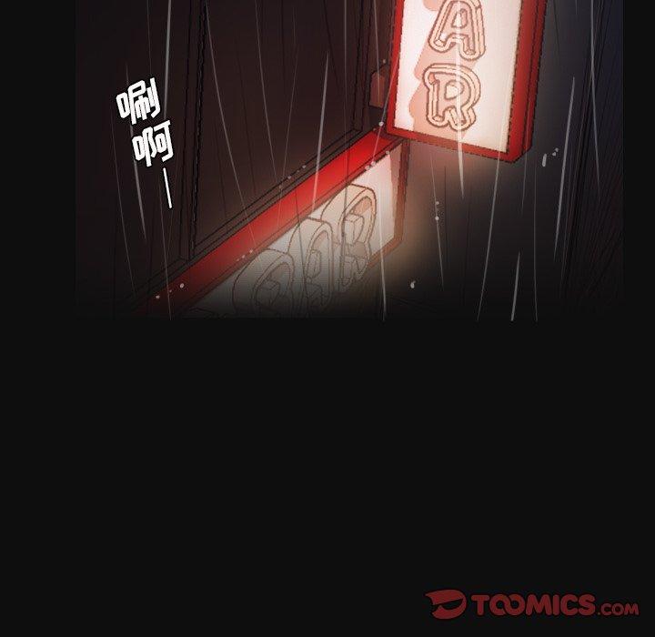 《诡秘的姐妹》漫画 第27话