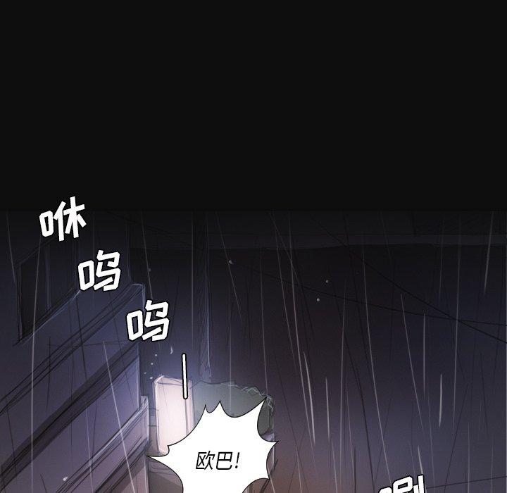 《诡秘的姐妹》漫画 第27话