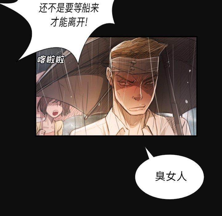 《诡秘的姐妹》漫画 第27话