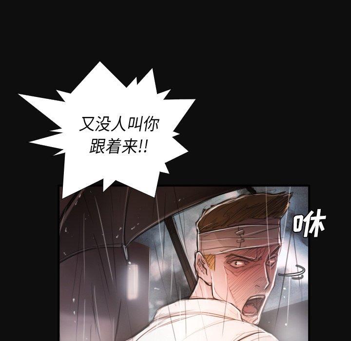 《诡秘的姐妹》漫画 第27话