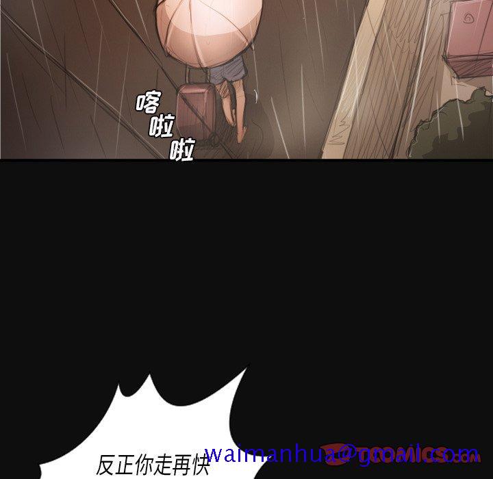 《诡秘的姐妹》漫画 第27话