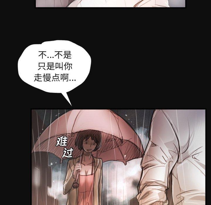 《诡秘的姐妹》漫画 第27话