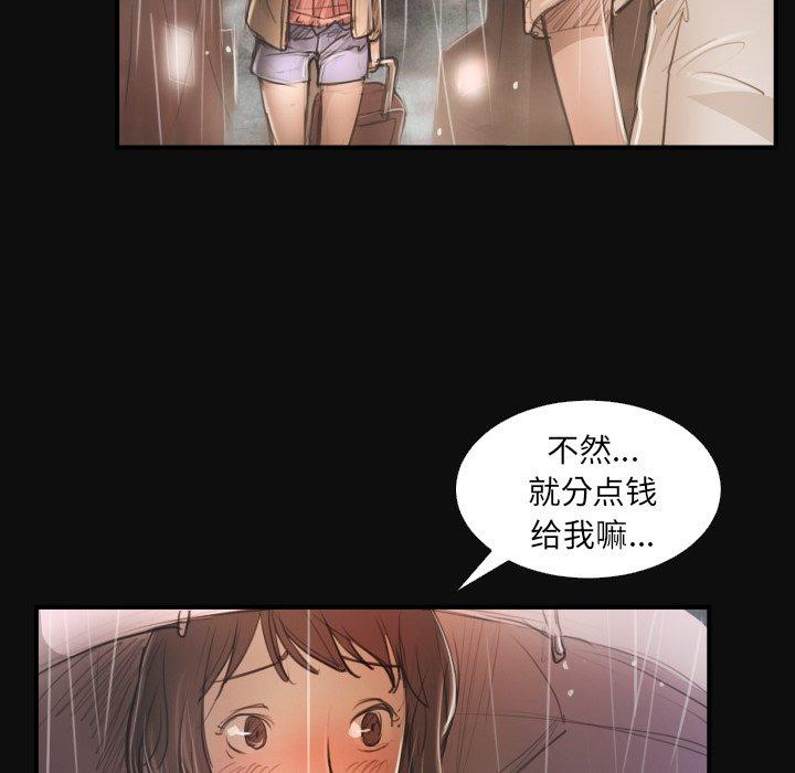 《诡秘的姐妹》漫画 第27话