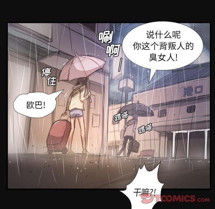 《诡秘的姐妹》漫画 第27话