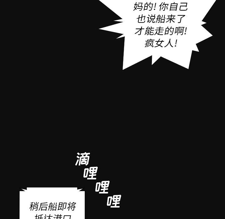 《诡秘的姐妹》漫画 第27话