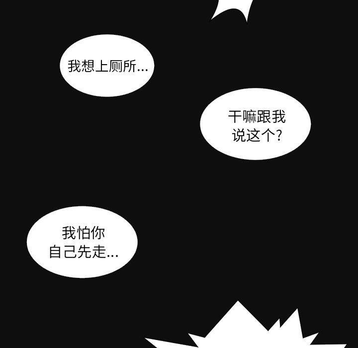 《诡秘的姐妹》漫画 第27话