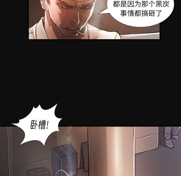 《诡秘的姐妹》漫画 第27话