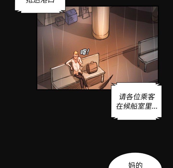 《诡秘的姐妹》漫画 第27话