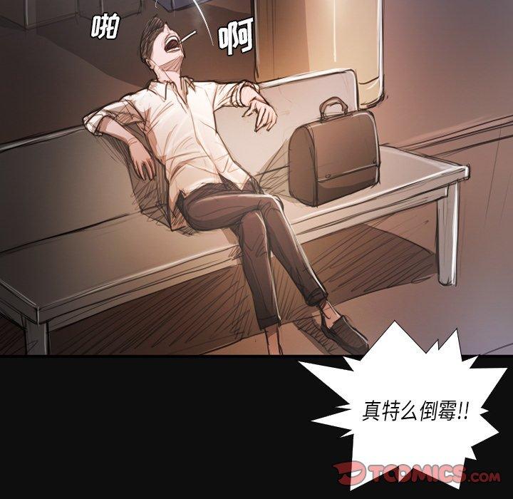 《诡秘的姐妹》漫画 第27话