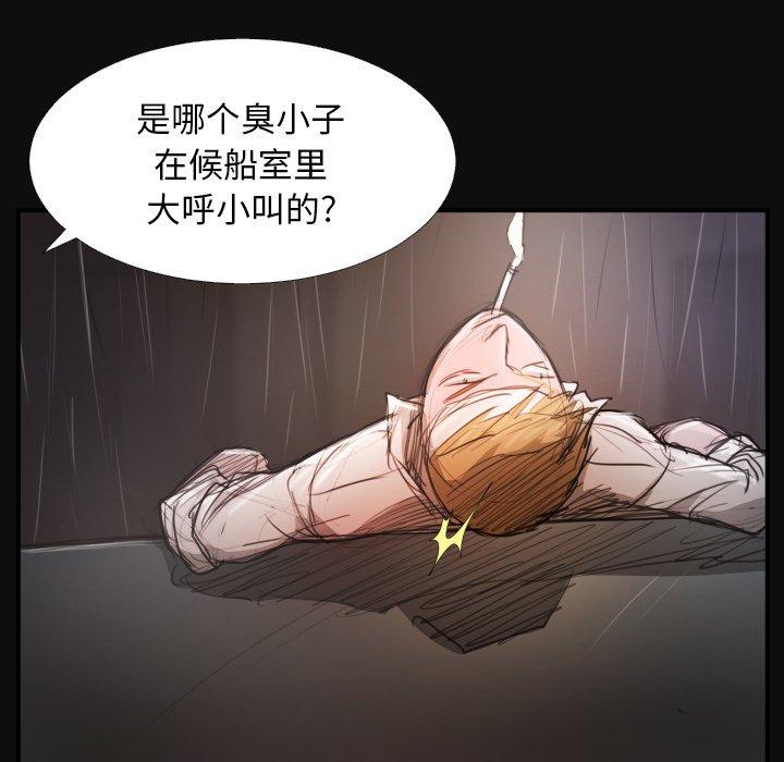 《诡秘的姐妹》漫画 第27话