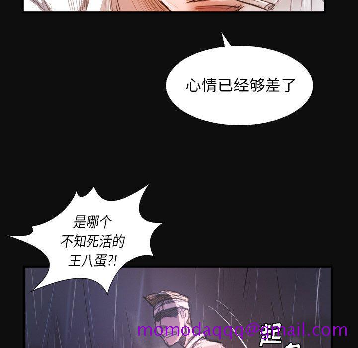 《诡秘的姐妹》漫画 第27话