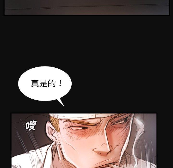 《诡秘的姐妹》漫画 第27话