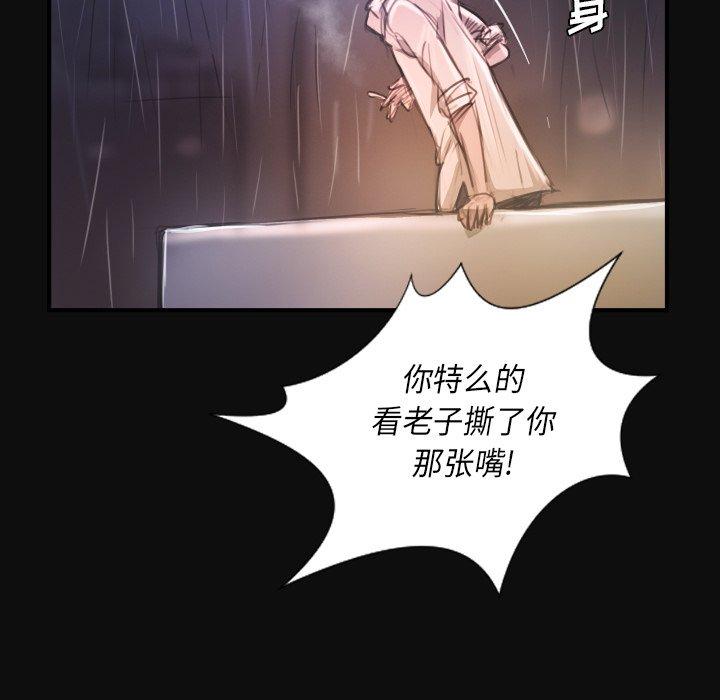《诡秘的姐妹》漫画 第27话