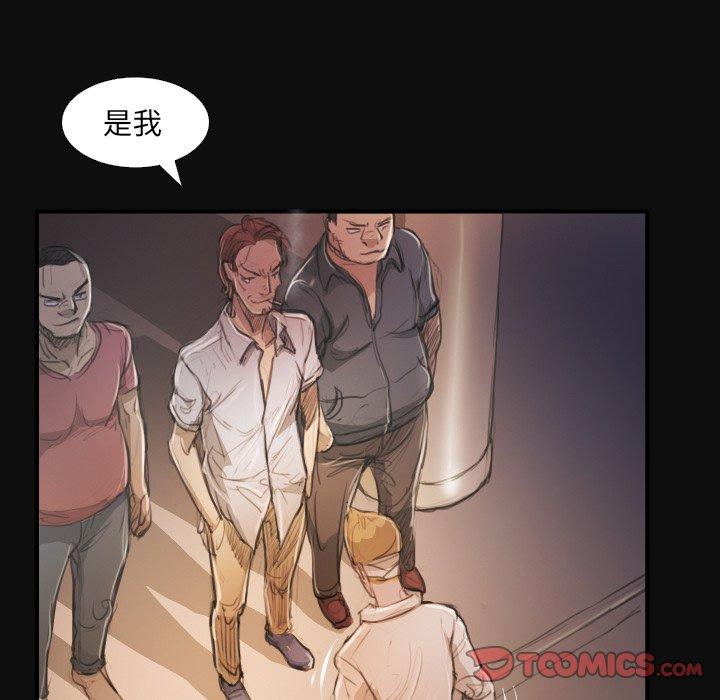 《诡秘的姐妹》漫画 第27话