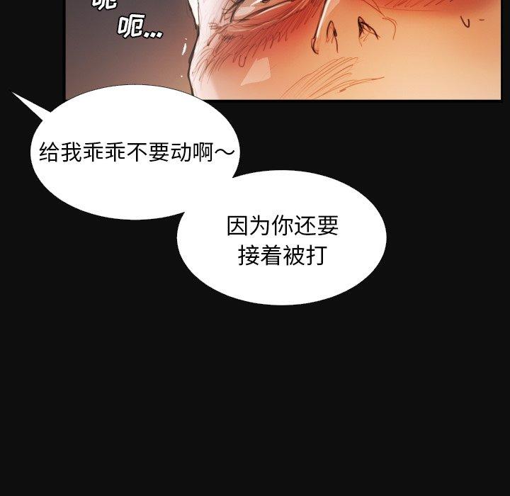 《诡秘的姐妹》漫画 第27话