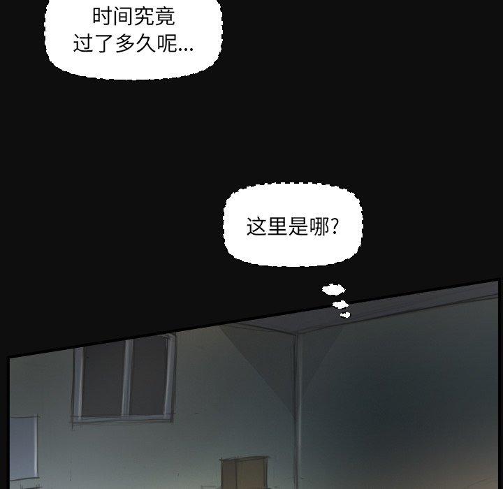 《诡秘的姐妹》漫画 第27话