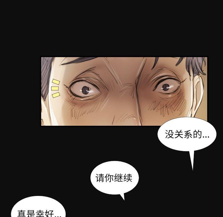 《诡秘的姐妹》漫画 第27话