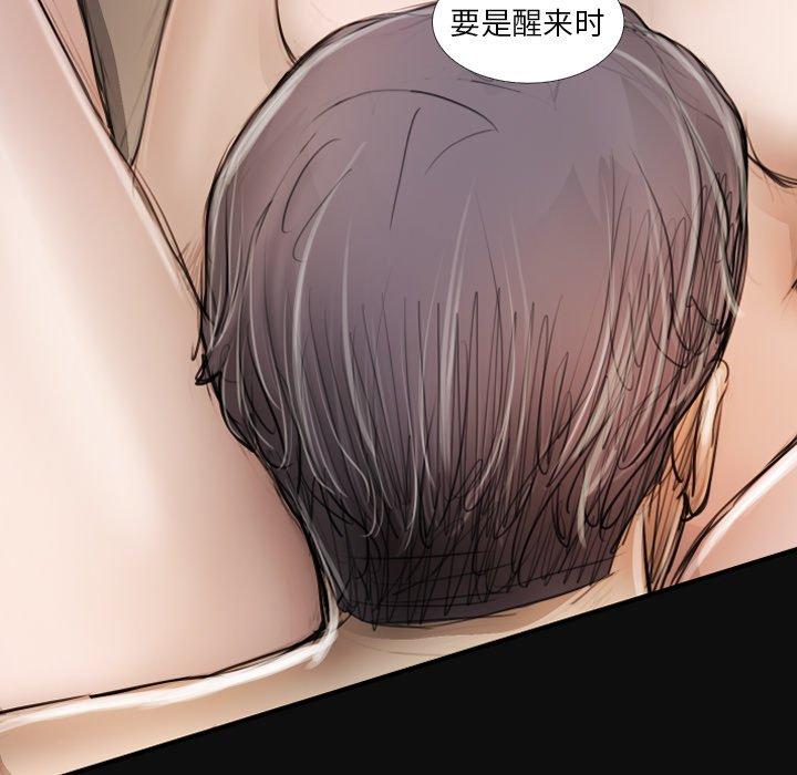 《诡秘的姐妹》漫画 第27话