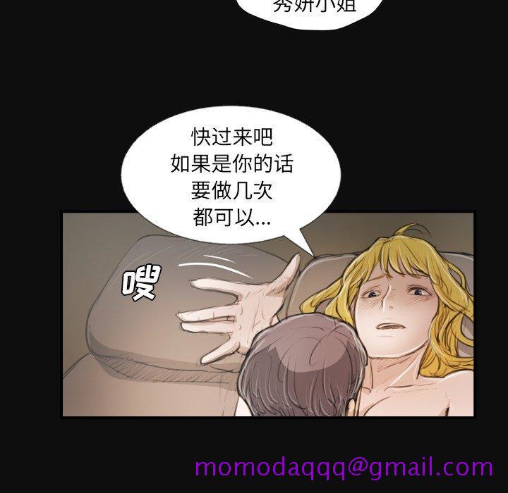 《诡秘的姐妹》漫画 第27话