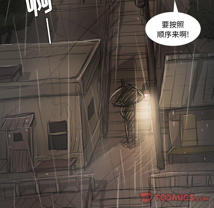 《诡秘的姐妹》漫画 第27话