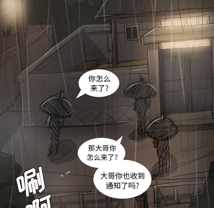 《诡秘的姐妹》漫画 第27话
