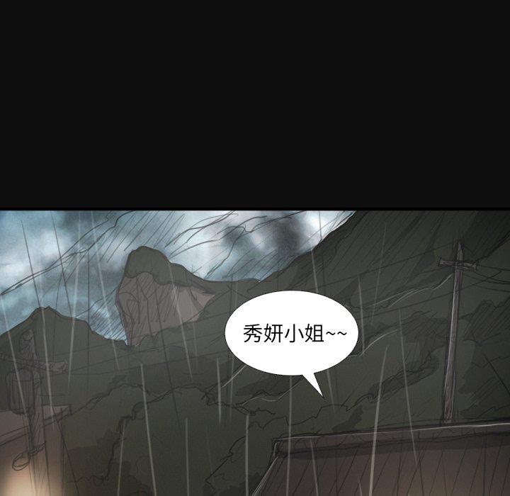 《诡秘的姐妹》漫画 第27话