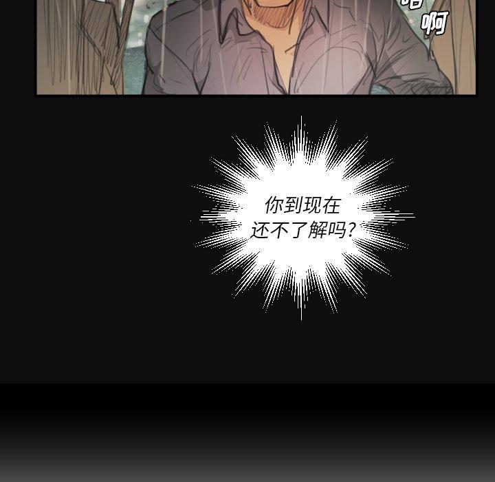 《诡秘的姐妹》漫画 第27话