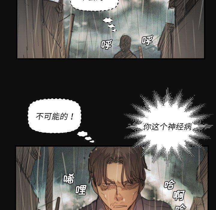 《诡秘的姐妹》漫画 第27话