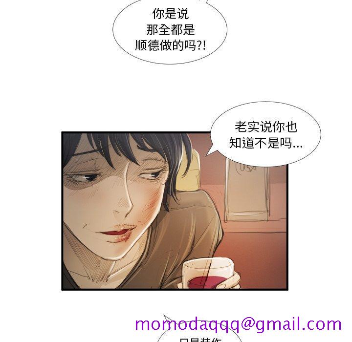 《诡秘的姐妹》漫画 第27话