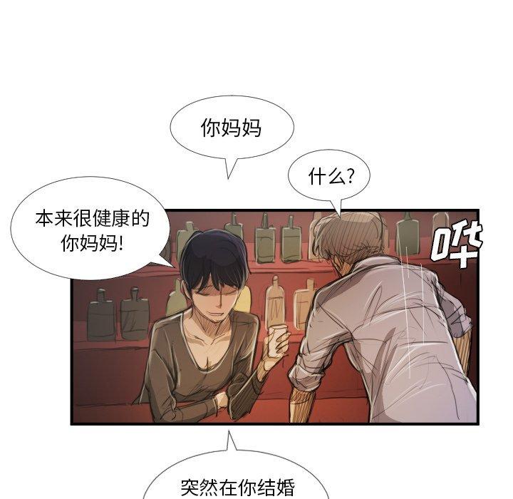 《诡秘的姐妹》漫画 第27话