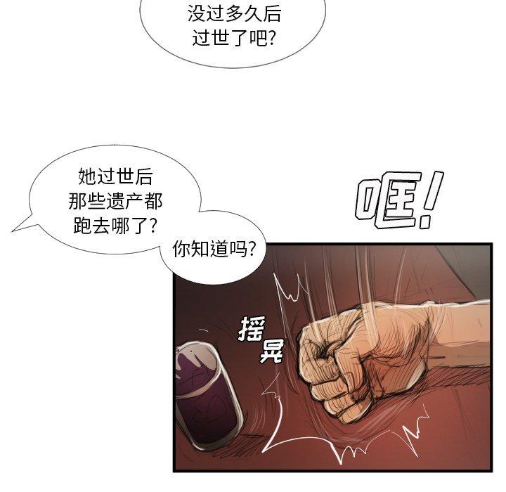 《诡秘的姐妹》漫画 第27话