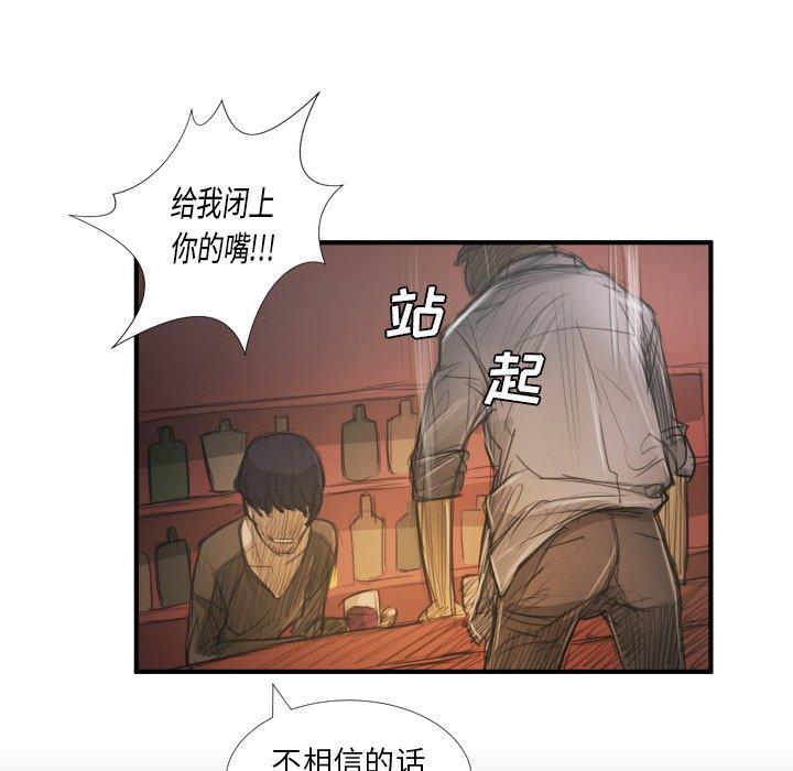 《诡秘的姐妹》漫画 第27话