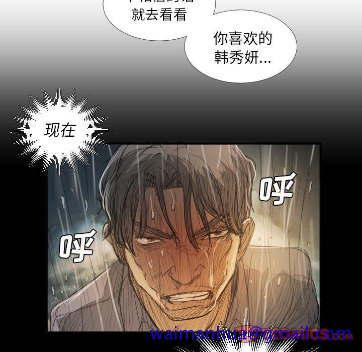 《诡秘的姐妹》漫画 第27话