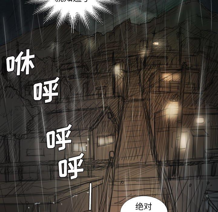 《诡秘的姐妹》漫画 第27话