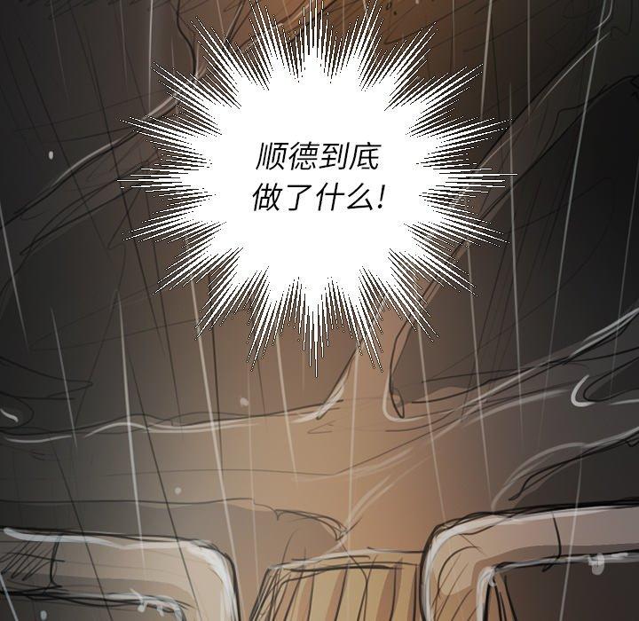 《诡秘的姐妹》漫画 第27话
