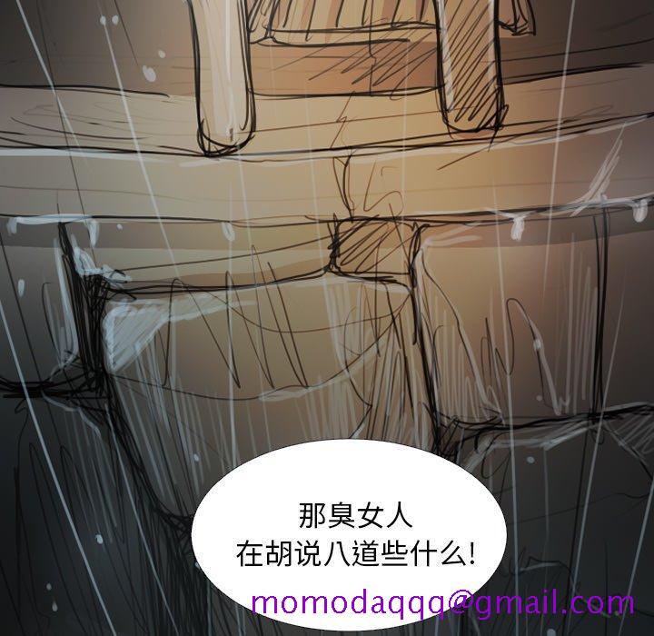 《诡秘的姐妹》漫画 第27话